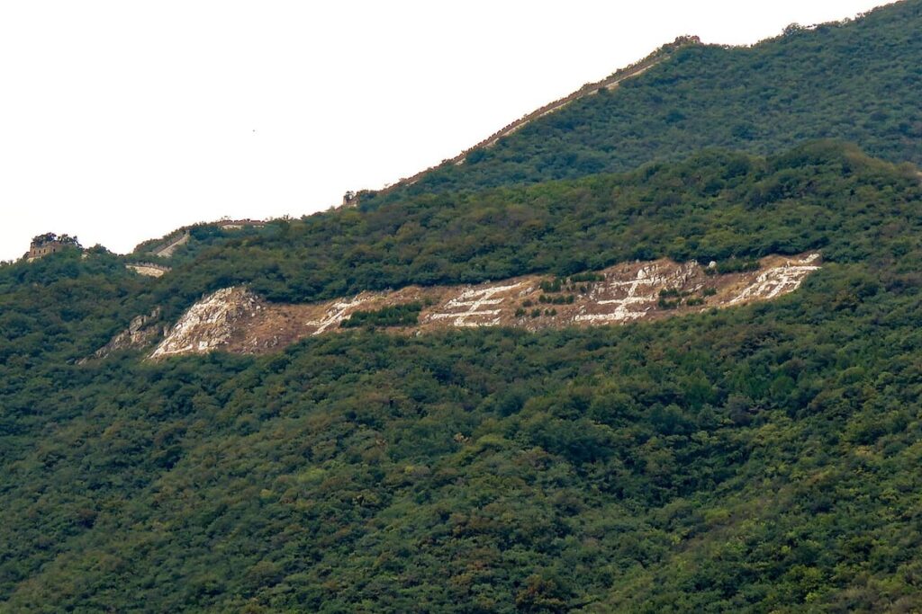 Great Wall (Jiankou to Mutianyu)