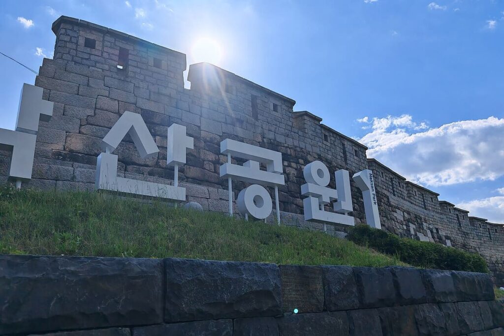 Naksan Park Seoul Wall